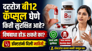 Vitamin B12 Side Effects