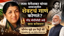 गानसम्राज्ञी लता मंगेशकर यांचं शेवटचं गाणं होतं खूपच खास; देशभक्तीपर ‘या’ गाण्याचं आहे पंतप्रधान नरेंद्र मोदींशी कनेक्शन