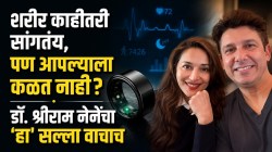 Dr. Shriram Nene Fitness: रात्रीची झोप, तणाव अन् शरीराची रिकव्हरी! ९० दिवस स्मार्ट रिंग वापरल्यानंतर डॉ. श्रीराम नेनेंनी सांगितला मोठा धडा