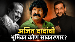 “अजित पवारांच्या बायोपिकमध्ये दादांची भूमिका कोण साकारणार?” प्रसाद ओक म्हणाला, ‘प्रवीण तरडे फार कुचकट…’