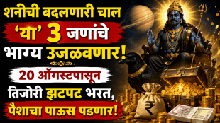 Shani saturn transit 2026 on 20 august 4 lucky zodic shani gochar