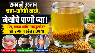 Benefits of drinking fenugreek water in the stomach