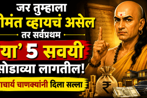 Chanakya niti 5 habits to give up for success tips