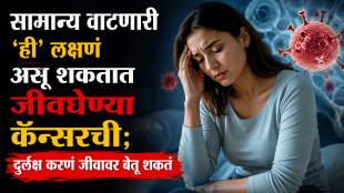 Cancer early symptoms