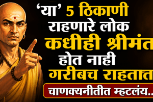 Chanakya niti