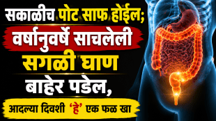 Do you also suffer from constipation know