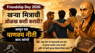 Friendship Day 2026 How to identify a true friend Know what Chanakya Niti says