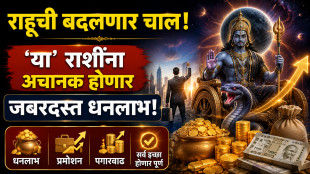 rahu gochar in dhanishta nakshatra