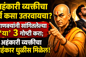 Chanakya Niti ghamandi how to break someones arrogance