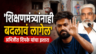 Abhijeet Dipke Government Schools Statement on Marathi medium education crisis | Maharashtra Shikshan Mantri Resignation Demand over poor government school conditions | सरकारी शाळांच्या दुरवस्थेवरून अभिजीत दिपके यांची राज्य सरकारवर टीका | शिक्षणमंत्र्यांच्या राजीनाम्याची मागणी आणि गावोगावी जंतरमंतर आंदोलन