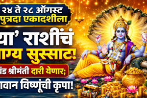 Putrada ekadashi 2026 triveni yog