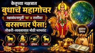 Ketu Nakshatra Budh Gochar 2026