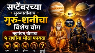 Guru Shani Navpancham Yog September Rashifal | Shani Guru Yuti Zodiac Signs Benefits | September Horoscope Predictions Marathi | Astrological Remedies Financial Gain Marathi
