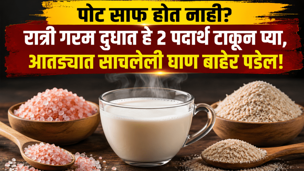Milk Salt & Psyllium Husk for Constipation Milk Salt & Psyllium Husk for Constipation