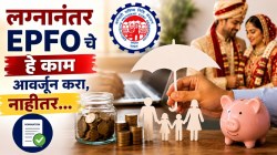 लग्न झालंय? मग EPFOचे ‘हे’ काम लगेच करा; नाहीतर अडकू शकतात तुमचे PFचे लाखो रुपये