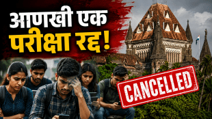 Mumbai High Court Clerk Typing Exam cancelled news | Bombay High Court Clerk Bharti re-exam notification | मुंबई उच्च न्यायालय लिपीक भरती टायपिंग परीक्षा रद्द | मुंबई हायकोर्ट लिपीक टायपिंग परीक्षा नवीन तारीख update