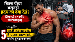 सिक्स पॅक्स असूनही हृदय का दगा देतं? जिममध्ये ४७ वर्षीय डॉक्टरचा मृत्यू, ‘सायलेंट’ हार्ट अटॅकमागील ५ घातक कारणांकडे कधीच दुर्लक्ष करू नका
