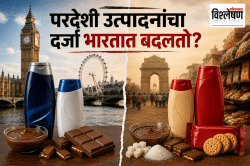 Why brands sell different quality products in India: ब्रँड तोच, पाकीट तेच; मग परदेशातल्या चॉकलेट आणि शॅम्पूचा दर्जा भारतात का बदलतो? तज्ज्ञ काय सांगतात?