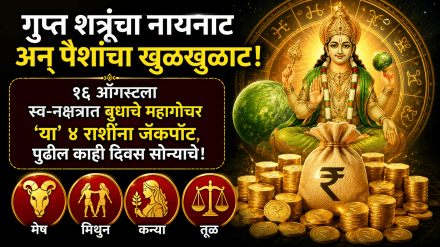 Budh Gochar In Ashlesha Nakshatra 2026 Budh Gochar In Ashlesha Nakshatra 2026