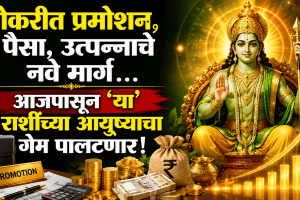 Budh Gochar 2026 mercury transit in kark