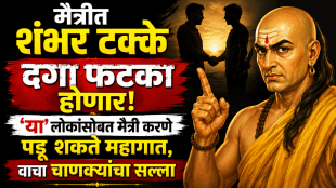 Chanakya niti, Quote of the day 6 August 2026