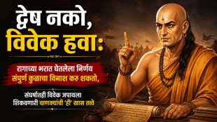 Chanakya Neeti Why You Should Fight with Wisdom Not Hatred Avoide taking Decisions Driven by Ego and Anger