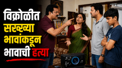 मुंबईतील विक्रोळीत डबल मर्डर! घरात मोठ्या आवाजात गाणी लावल्यामुळे सख्ख्या भावांमध्ये वाद; वडील आणि भावाच्या हत्येमुळे खळबळ