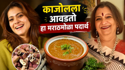 “तिने भाजीचा अख्खा डब्बा आणि चार पोळ्या संपवल्या”, काजोलला आवडतो ‘हा’ मराठमोळा पदार्थ; भारती आचरेकर यांनी सांगितला भन्नाट किस्सा