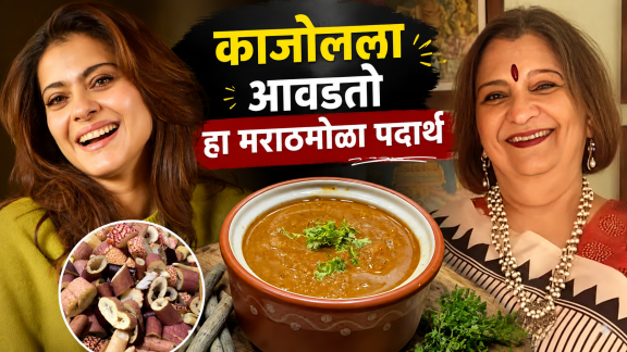 Kajol favorite Marathi food Shevalachi Bhaji | Kajol Kon Honar Karodpati viral video