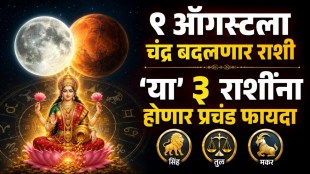 Mahalakshmi Rajyog 2026 | Chandra Mangal Yuti Gemini | Horoscope Prediction Marathi | Zodiac Sign Benefits Rashifal