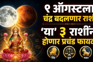 Mahalakshmi Rajyog 2026 | Chandra Mangal Yuti Gemini | Horoscope Prediction Marathi | Zodiac Sign Benefits Rashifal