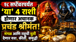 १८ सप्टेंबरपर्यंत ‘या’ ४ राशी होणार अचानक प्रचंड श्रीमंत; मंगळ आणि राहूची युती देणार यश किर्ती समृद्धी