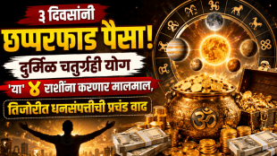 11 august horoscope chaturgrahi yog benefits to aries, cancer, scorpio, pisces zodiac signs get money, wealth, success in life