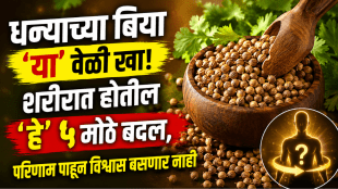 coriander seeds benefits digestion mouth fresh blood sugar heart health
