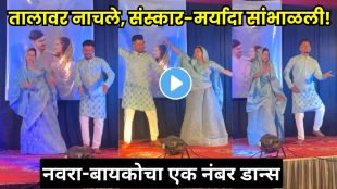 Husband and wife performing a simple traditional dance on O Mere Dholna song