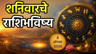 Dainik Rashi Bhavishya 8 August 2026 In Marathi