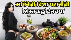 अभिनेत्री दिशा पटानीचं फिटनेस सिक्रेट! नाश्ता असो वा दुपारचं जेवण, प्रत्येक पदार्थ असतो ठरलेला; वाचा तिची दिनचर्या