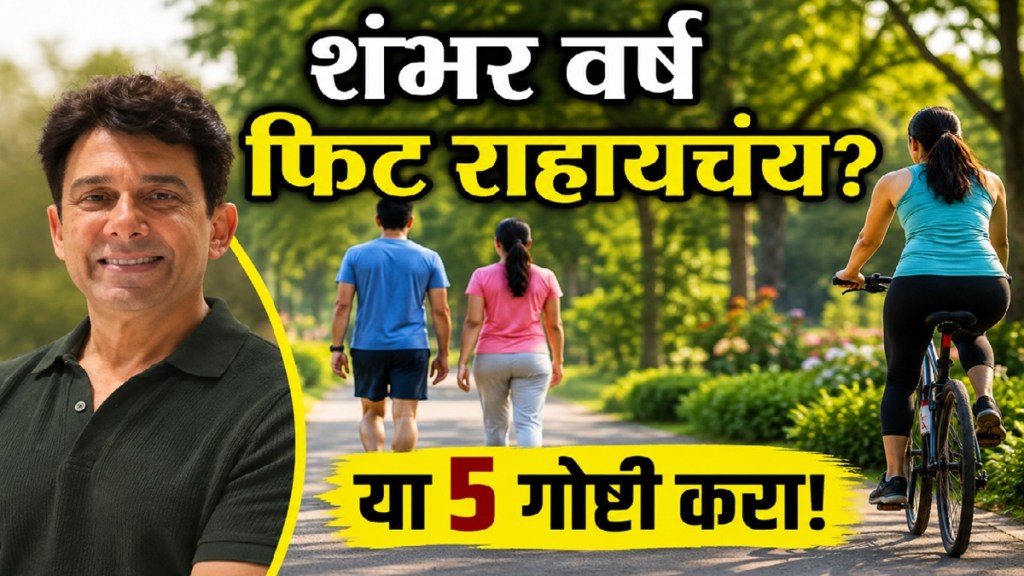 Dr Shriram Nene shares five habits for long life and healthy lifestyle Dr Shriram Nene shares five habits for long life and healthy lifestyle
