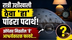 रात्री झोपताना उशीखाली स्वयंपाकघरातील ‘हा’ पांढरा पदार्थ ठेवून पाहा; दुसऱ्या दिवशी तुम्हाला दिसतील आश्चर्यकारक परिणाम