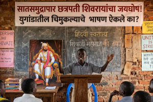 African Boy Speech Shivaji Maharaj