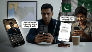 Pakistan ISI Instagram Recruitment Shehzad Bhatti Terror Network | India Security Agencies Expose Instagram Terror Network | पाकिस्तान आयएसआय इन्स्टाग्राम भरती शहजाद भट्टी नेटवर्क | महाराष्ट्र एटीएस इन्स्टाग्राम दहशतवादी नेटवर्क पर्दाफाश
