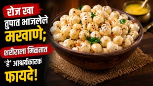 Ghee roasted makhana health benefits for digestion immunity heart and weight management