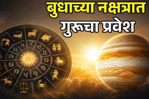 Guru Nakshatra Parivartan