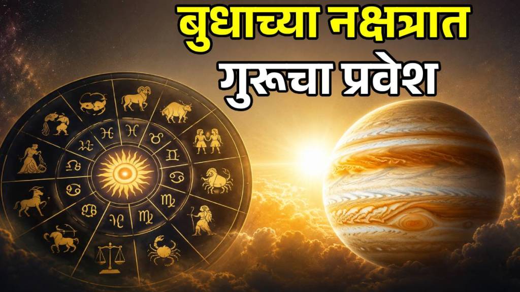 Guru Nakshatra Parivartan Guru Nakshatra Parivartan