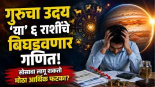 Guru Uday 2026 impact