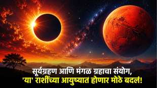 Hariyali Amavasya Surya Grahan 2026