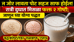 How Isabgol and Pink Salt in Warm Milk Can Instantly Relieve Severe Constipation