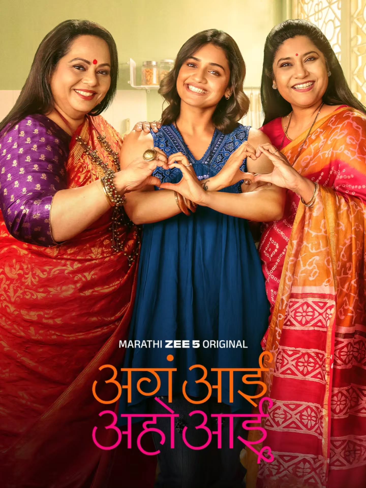 Hruta Durgule Aga Aai Aaho Aai Zee5