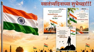 Independence Day Wishes 2026
