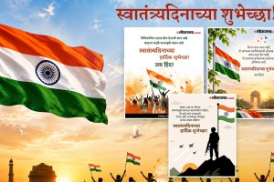 Independence Day Wishes 2026